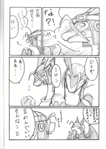 Page 20 of Gekiuma - preview thumbnail