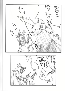 Page 22 of Gekiuma - preview thumbnail
