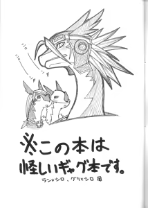 Page 3 of Gekiuma - preview thumbnail
