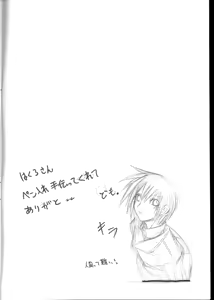 Page 8 of Gekiuma - preview thumbnail