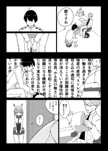 Page 3 of Utsubyou Teitoku no Tame no Mutsu - preview thumbnail