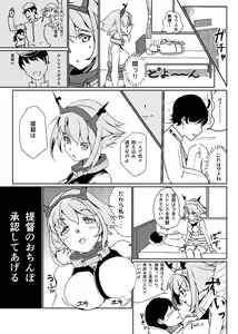 Page 4 of Utsubyou Teitoku no Tame no Mutsu - preview thumbnail