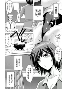 Page 146 of ANGEL Club 2018-09 - preview thumbnail