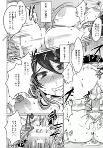 Page 156 of ANGEL Club 2018-09 - preview thumbnail