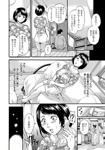 Page 168 of ANGEL Club 2018-09 - preview thumbnail