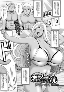 Page 261 of ANGEL Club 2018-09 - preview thumbnail