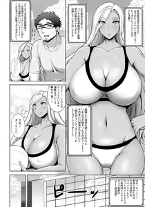 Page 262 of ANGEL Club 2018-09 - preview thumbnail