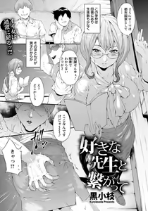 Page 301 of ANGEL Club 2018-09 - preview thumbnail