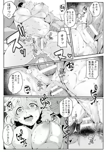 Page 355 of ANGEL Club 2018-09 - preview thumbnail
