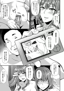 Page 367 of ANGEL Club 2018-09 - preview thumbnail
