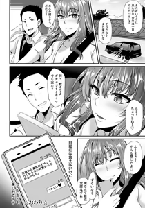 Page 380 of ANGEL Club 2018-09 - preview thumbnail