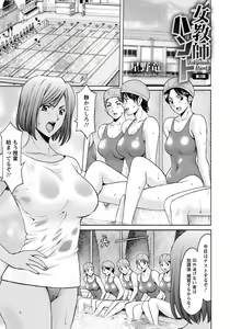 Page 87 of ANGEL Club 2018-09 - preview thumbnail