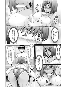 Page 98 of ANGEL Club 2018-09 - preview thumbnail