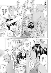 Page 233 of ANGEL Club 2018-10 - preview thumbnail