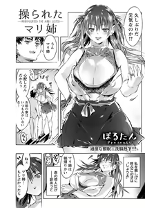 Page 308 of ANGEL Club 2018-10 - preview thumbnail