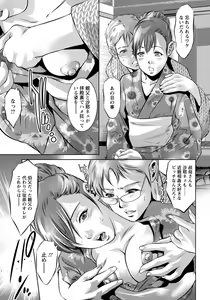 Page 353 of ANGEL Club 2018-10 - preview thumbnail