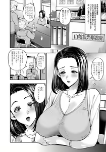 Page 370 of ANGEL Club 2018-10 - preview thumbnail