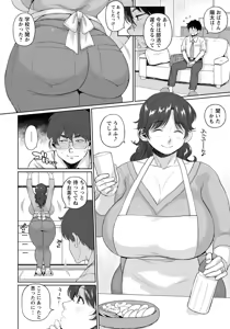 Page 80 of ANGEL Club 2018-10 - preview thumbnail