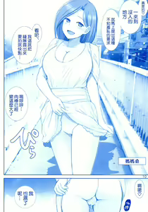 Page 10 of Tawawa no Kanzume - preview thumbnail