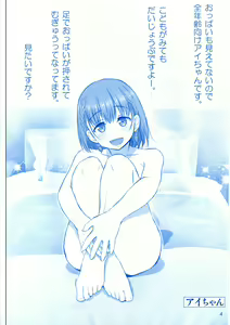 Page 3 of Tawawa no Kanzume - preview thumbnail