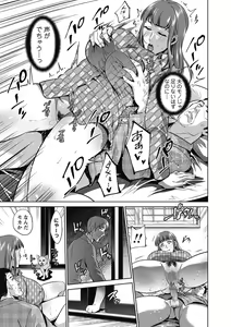 Page 105 of COMIC Masyo 2018-06 - preview thumbnail