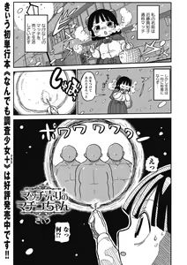 Page 149 of COMIC Masyo 2018-06 - preview thumbnail