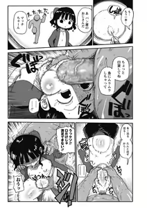 Page 153 of COMIC Masyo 2018-06 - preview thumbnail