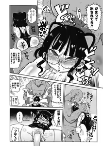 Page 156 of COMIC Masyo 2018-06 - preview thumbnail