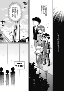 Page 34 of COMIC Masyo 2018-06 - preview thumbnail