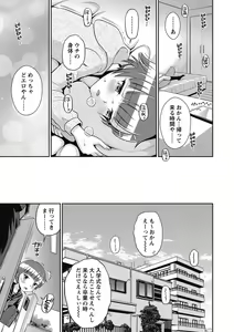 Page 41 of COMIC Masyo 2018-06 - preview thumbnail