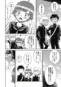 Page 42 of COMIC Masyo 2018-06 - preview thumbnail