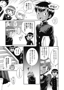 Page 43 of COMIC Masyo 2018-06 - preview thumbnail