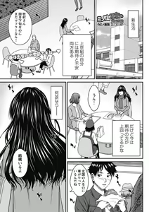 Page 47 of COMIC Masyo 2018-06 - preview thumbnail