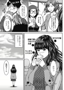 Page 49 of COMIC Masyo 2018-06 - preview thumbnail