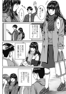 Page 50 of COMIC Masyo 2018-06 - preview thumbnail