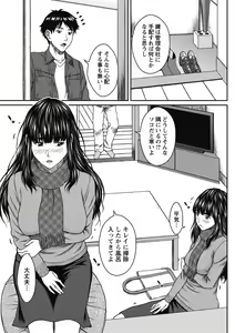Page 53 of COMIC Masyo 2018-06 - preview thumbnail