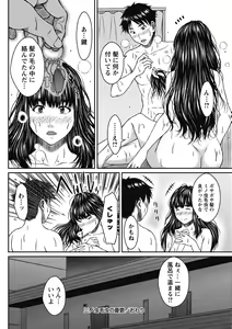 Page 66 of COMIC Masyo 2018-06 - preview thumbnail