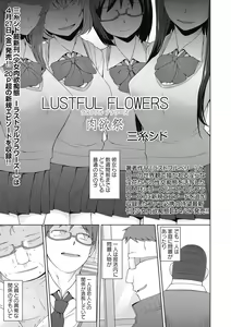 Page 7 of COMIC Masyo 2018-06 - preview thumbnail