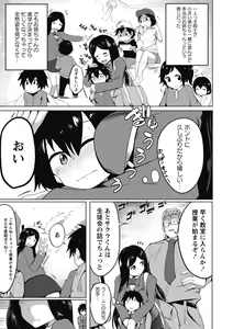 Page 77 of COMIC Masyo 2018-06 - preview thumbnail