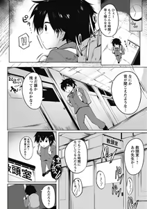 Page 78 of COMIC Masyo 2018-06 - preview thumbnail