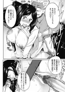 Page 80 of COMIC Masyo 2018-06 - preview thumbnail