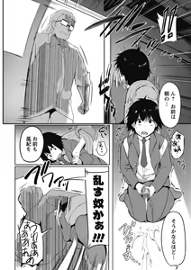 Page 84 of COMIC Masyo 2018-06 - preview thumbnail