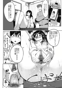 Page 88 of COMIC Masyo 2018-06 - preview thumbnail