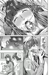 Page 97 of COMIC Masyo 2018-06 - preview thumbnail
