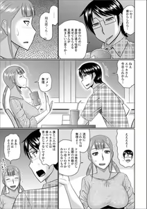 Page 21 of Web Haishin Gekkan Tonari no Kininaru Oku-san Vol. 014 - preview thumbnail