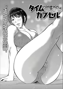 Page 51 of Web Haishin Gekkan Tonari no Kininaru Oku-san Vol. 014 - preview thumbnail