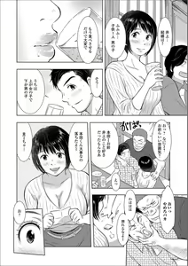 Page 54 of Web Haishin Gekkan Tonari no Kininaru Oku-san Vol. 014 - preview thumbnail