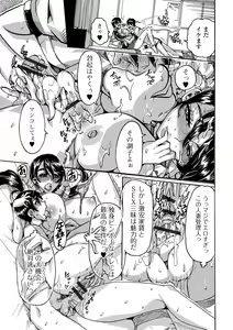 Page 73 of Web Haishin Gekkan Tonari no Kininaru Oku-san Vol. 014 - preview thumbnail