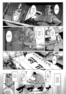 Page 5 of Kurogal Pan - preview thumbnail