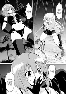 Hikyou na Kenshi ni wa Eien no Oshioki o — hentai manga cover on Fhentai